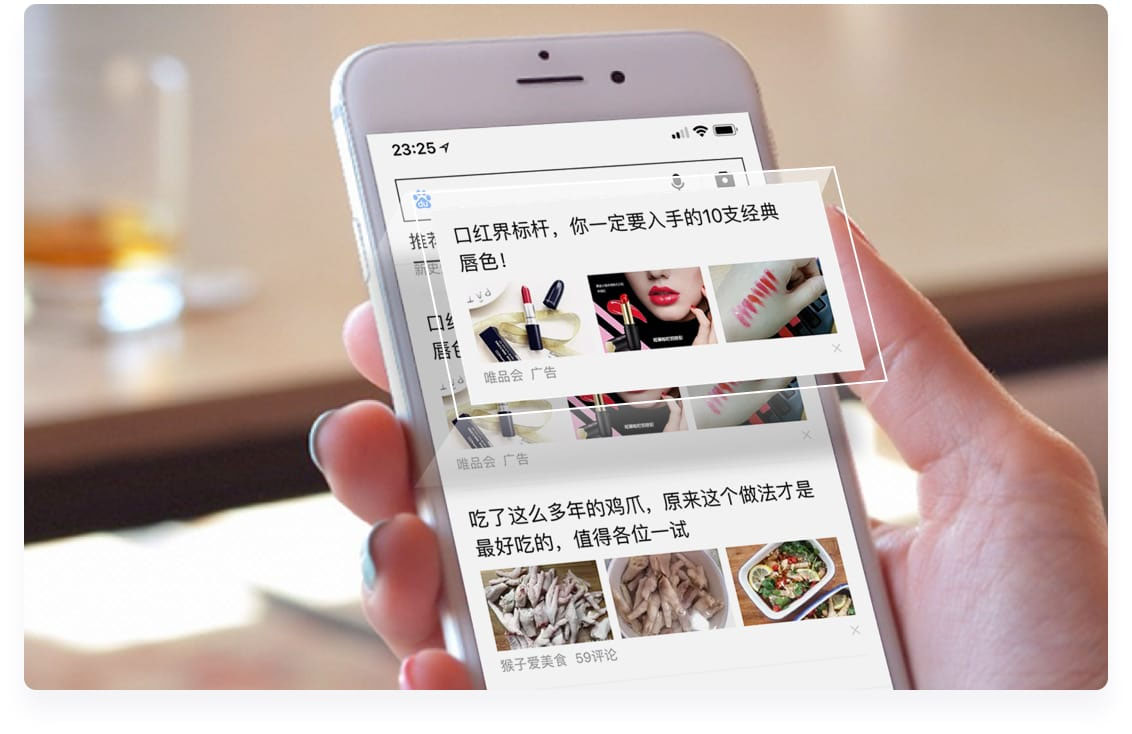 百度信息流广告